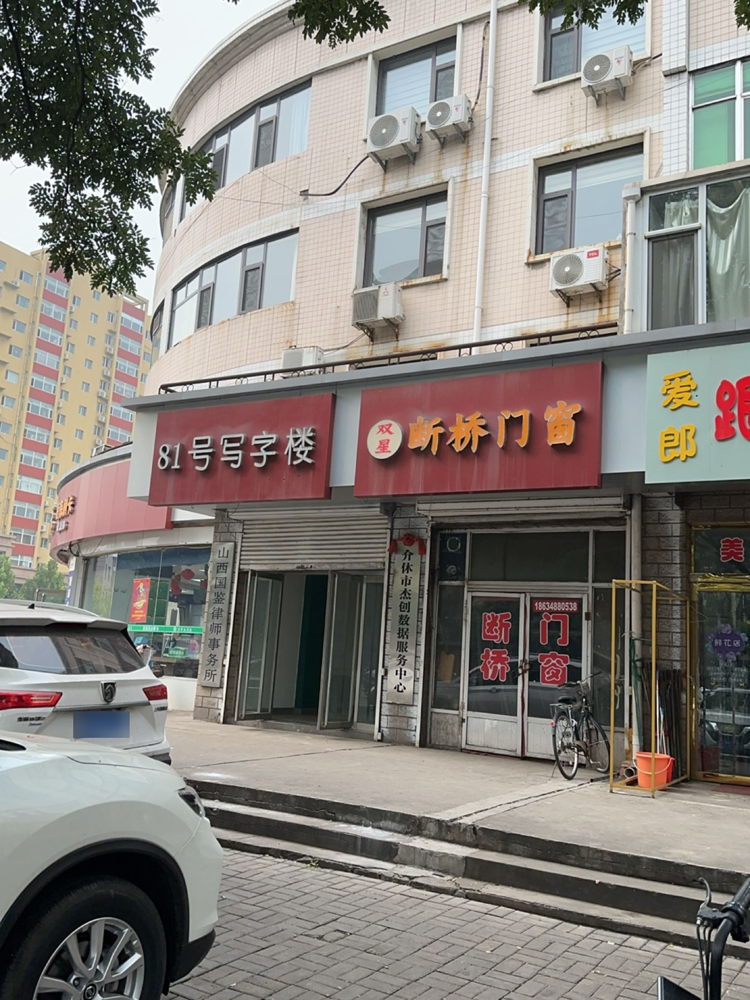 山西国鉴律师事务所