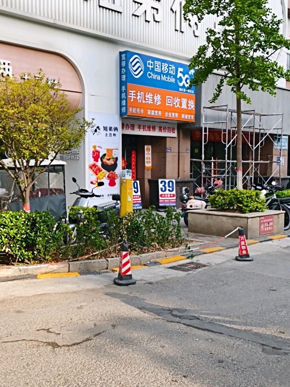 中国移动(光纤宽带办理中心)