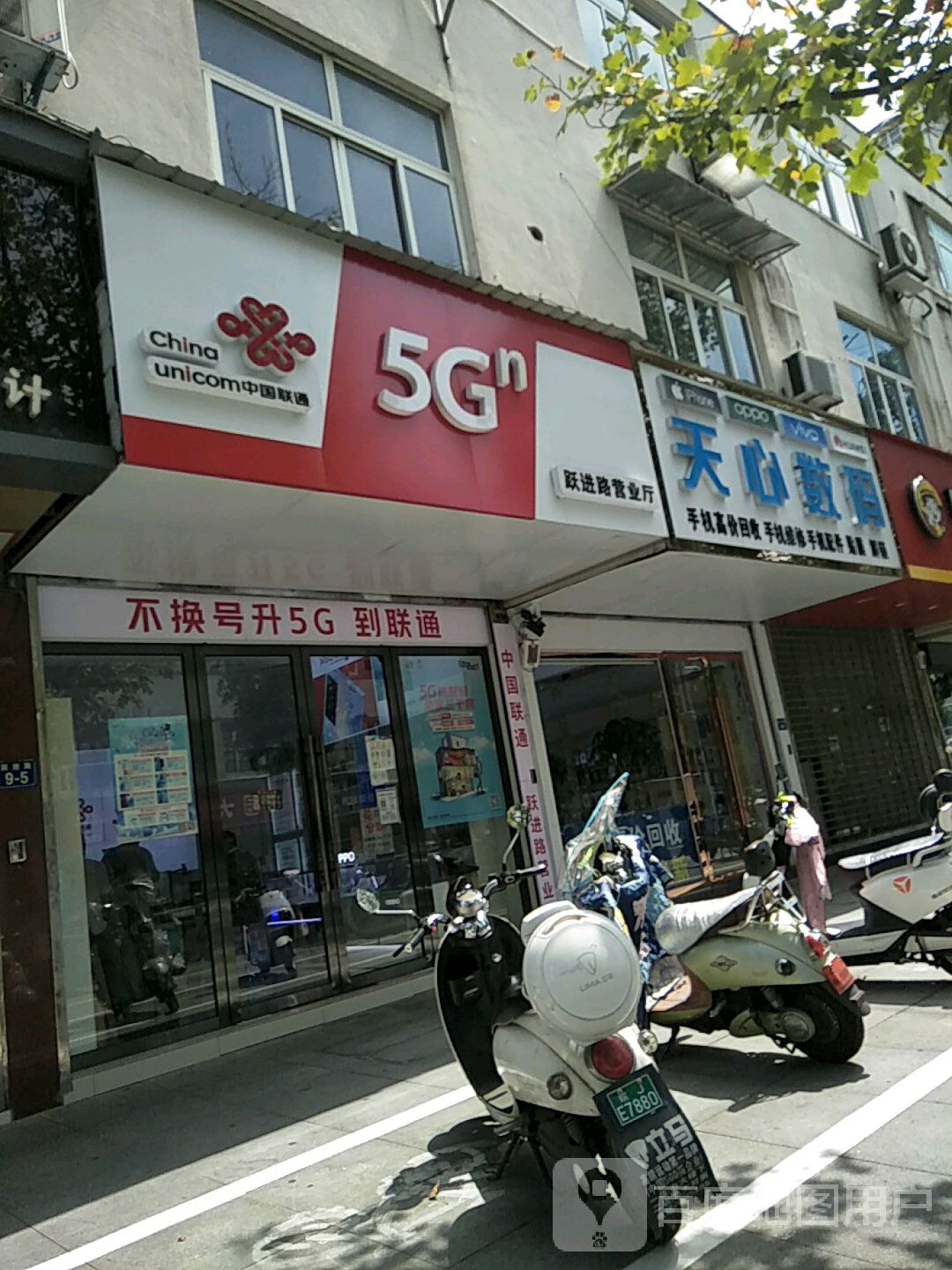 天心数码