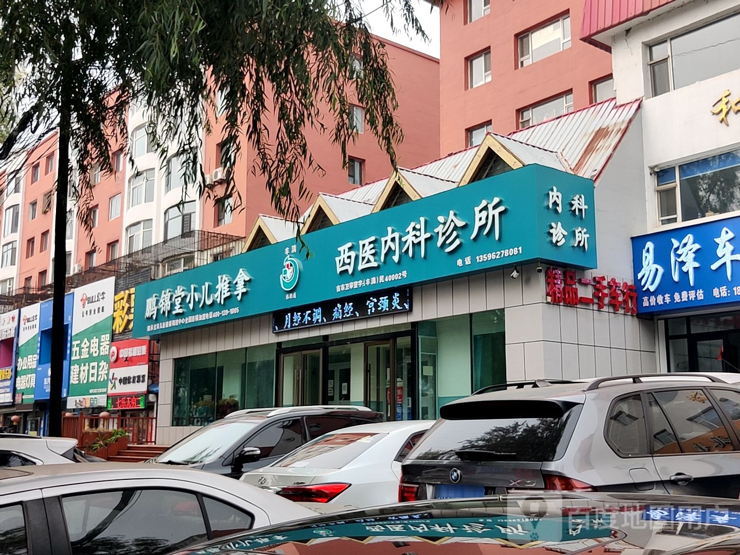 五金电器建材日杂