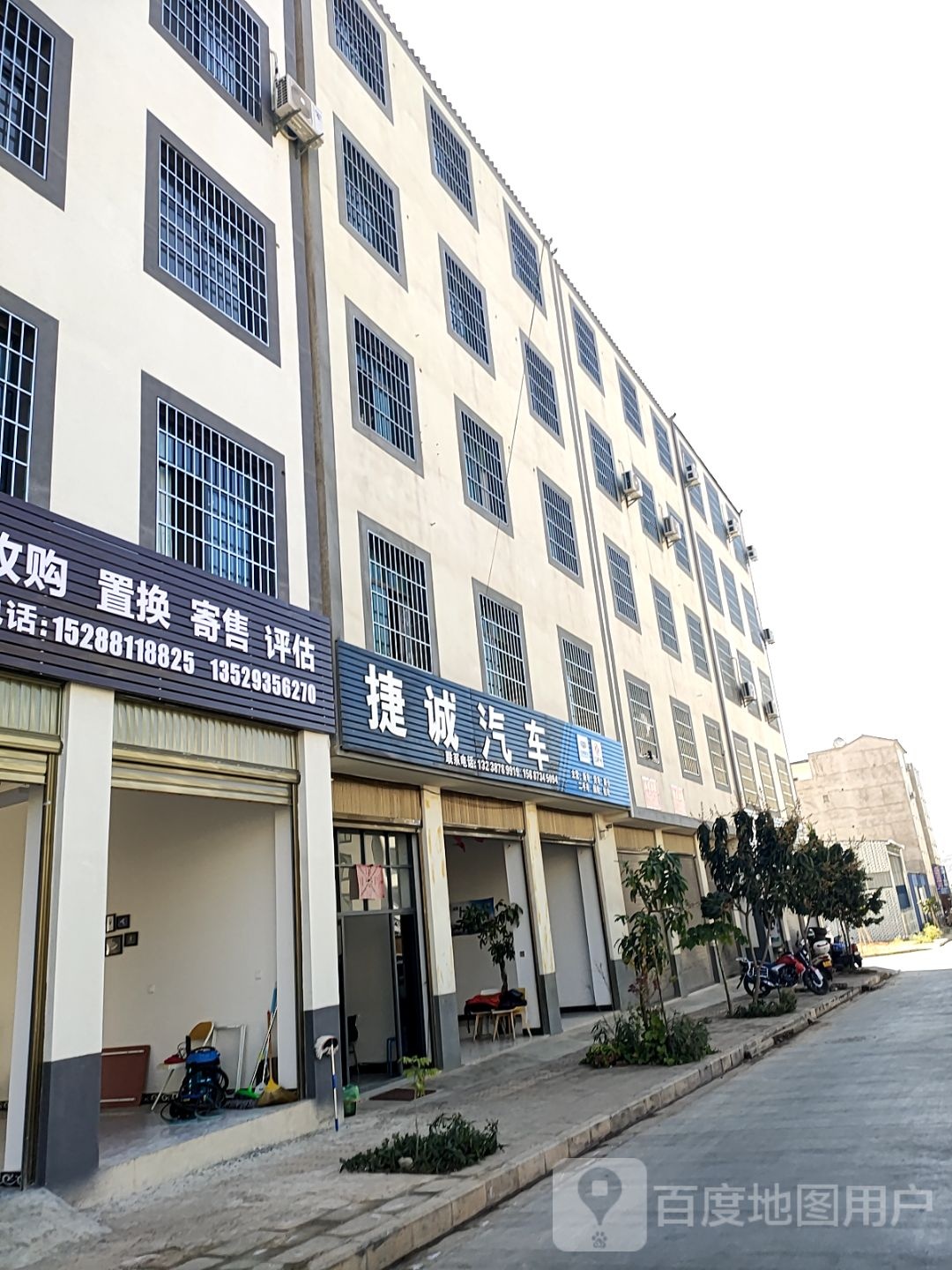 捷诚汽车