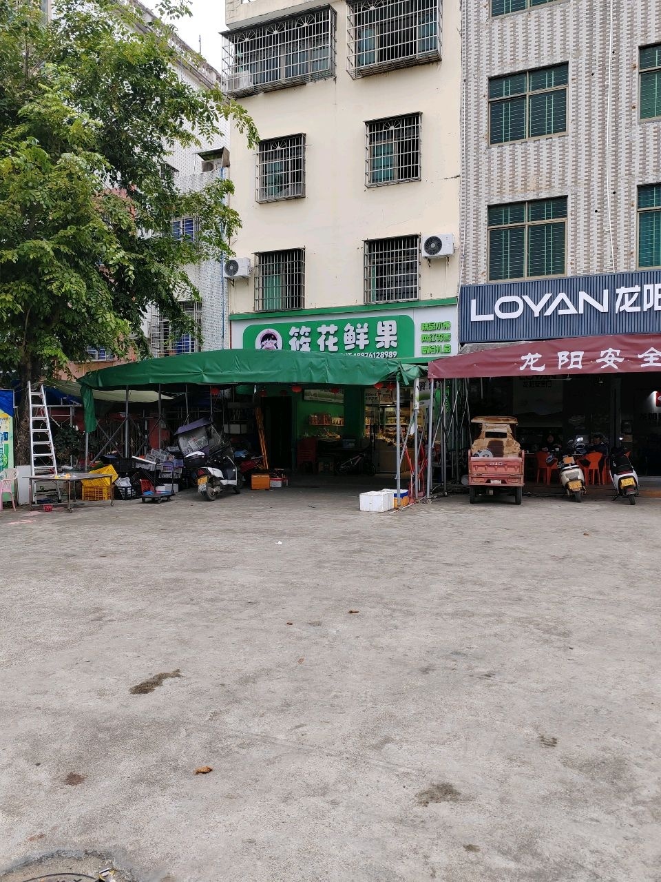 筱花鲜果