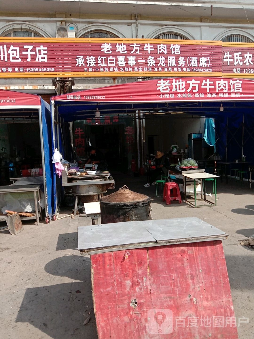 老地方牛肉管