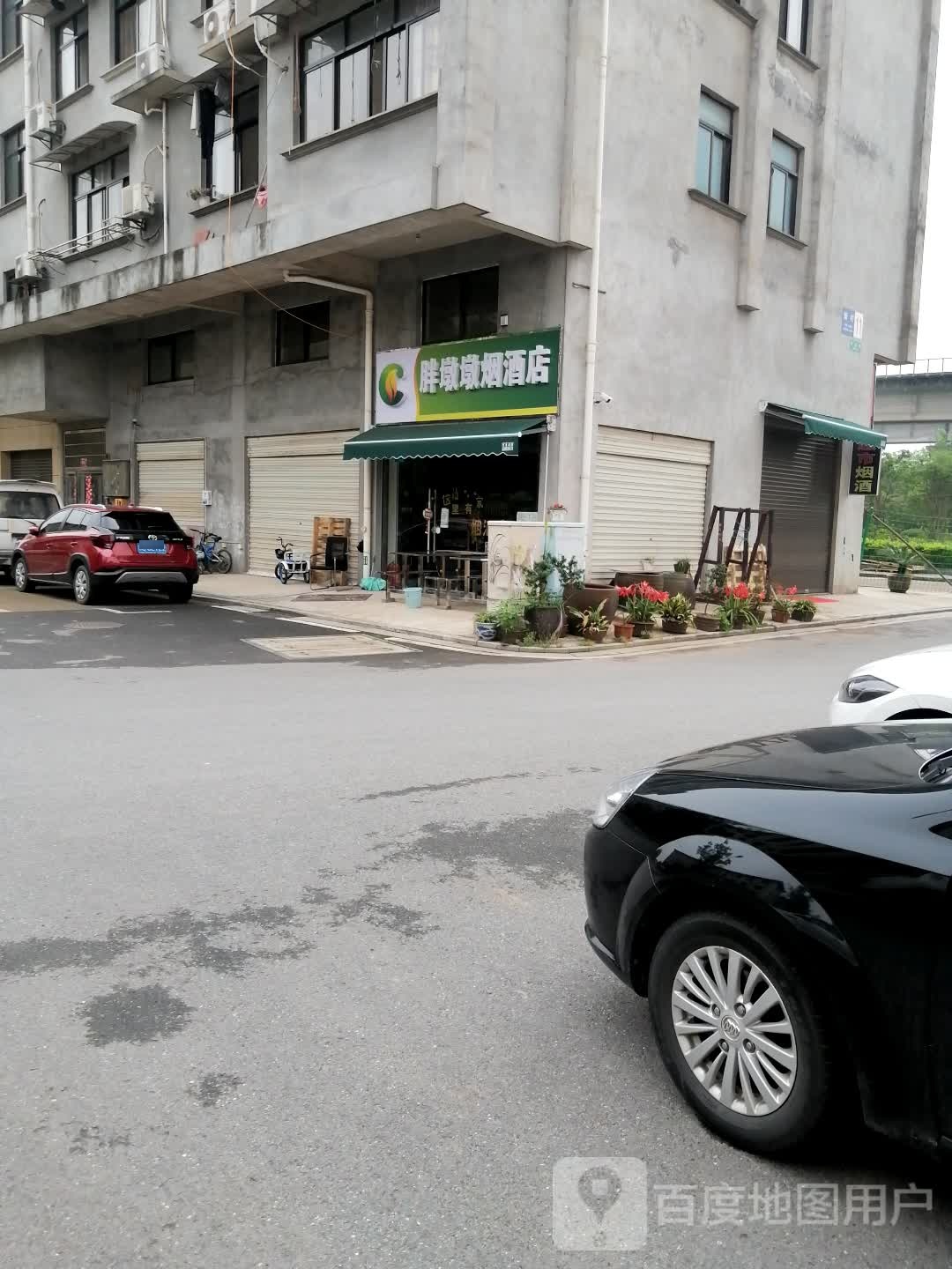 胖墩墩烟酒店