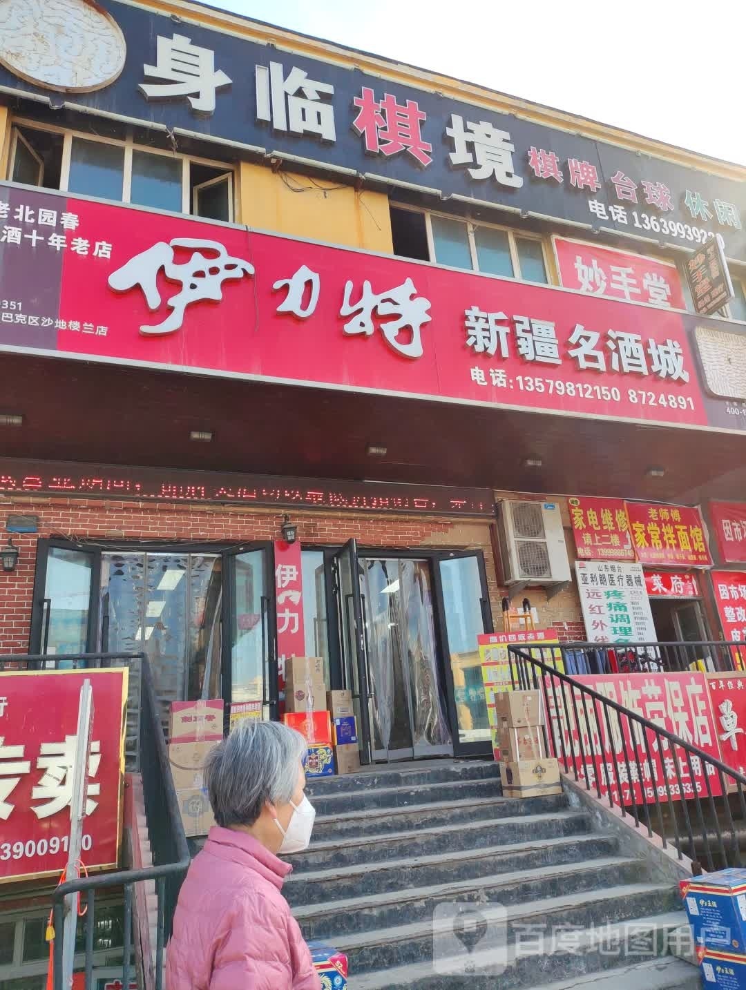 身临棋境