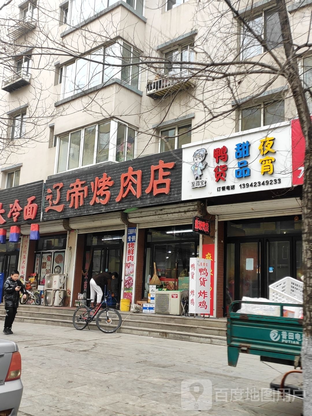 啮尊宝辖至谶鸭货甜品夜宵