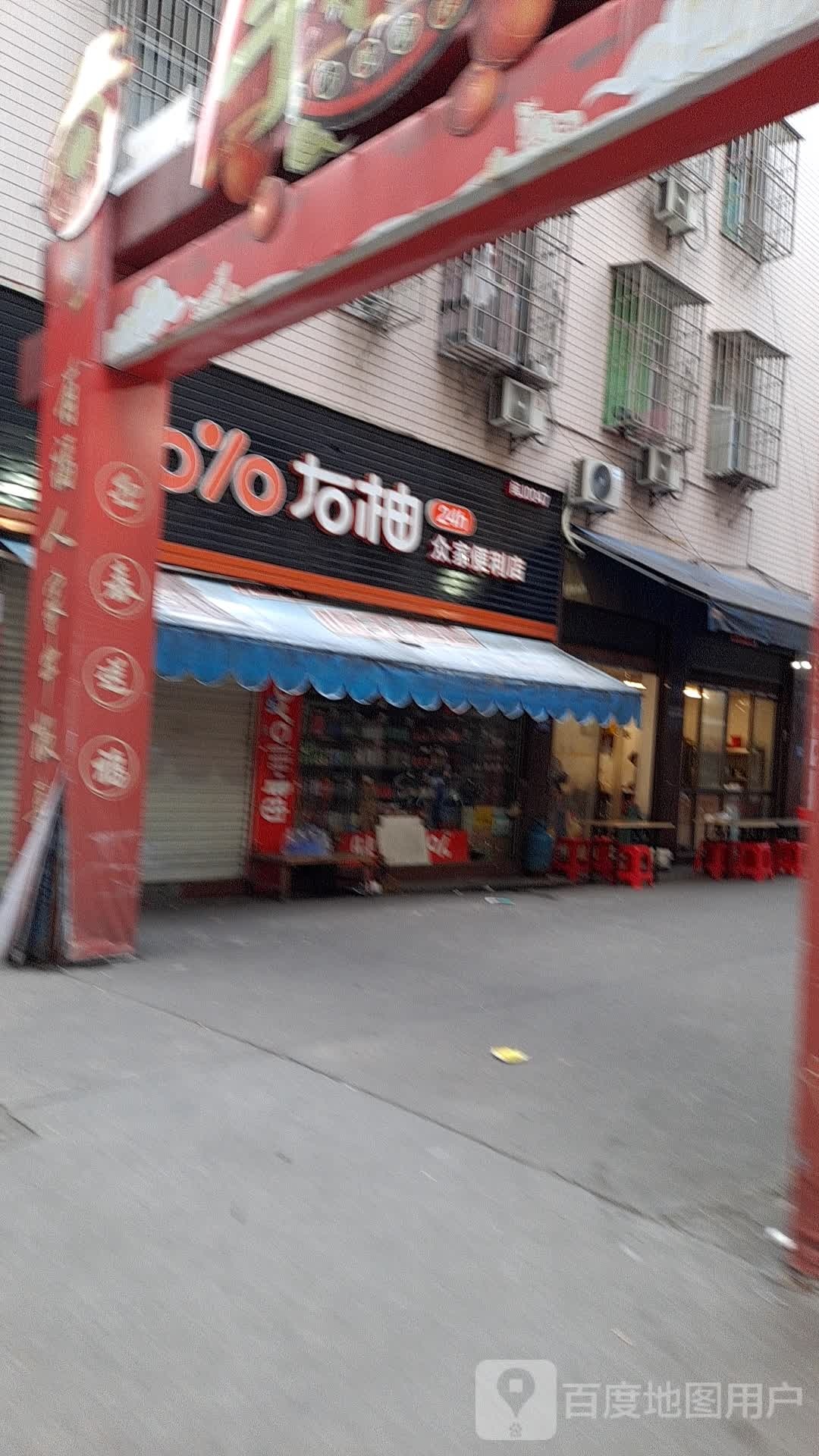 众家便利店(宁川北路店)