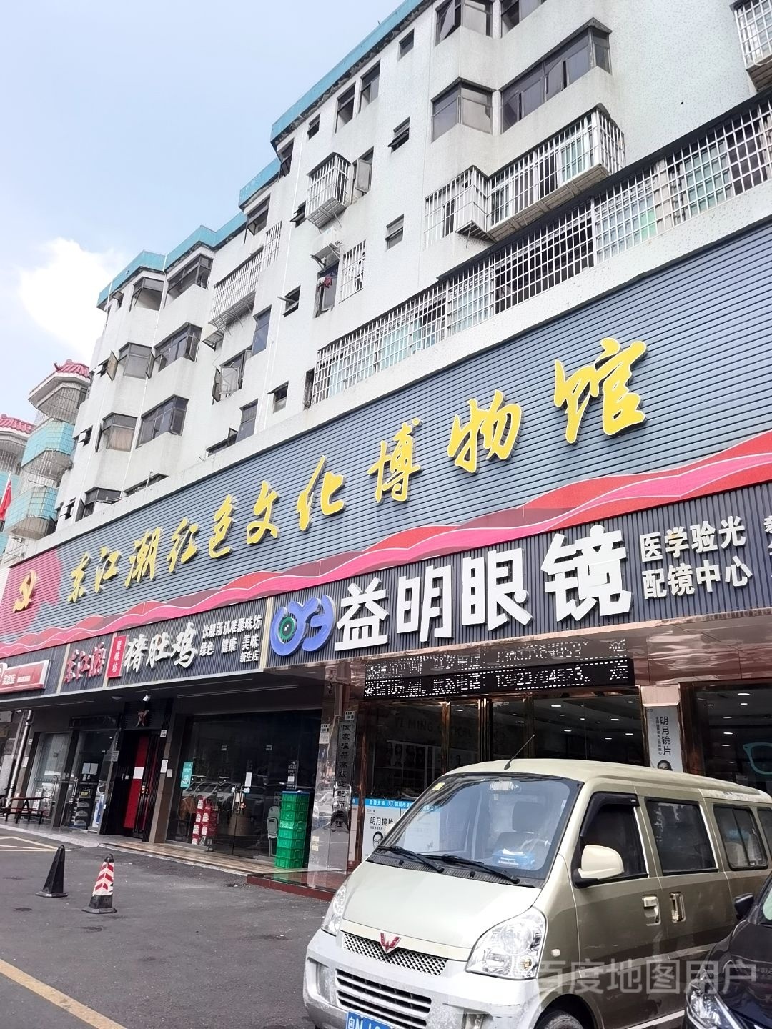 东江潮红色文化博物馆