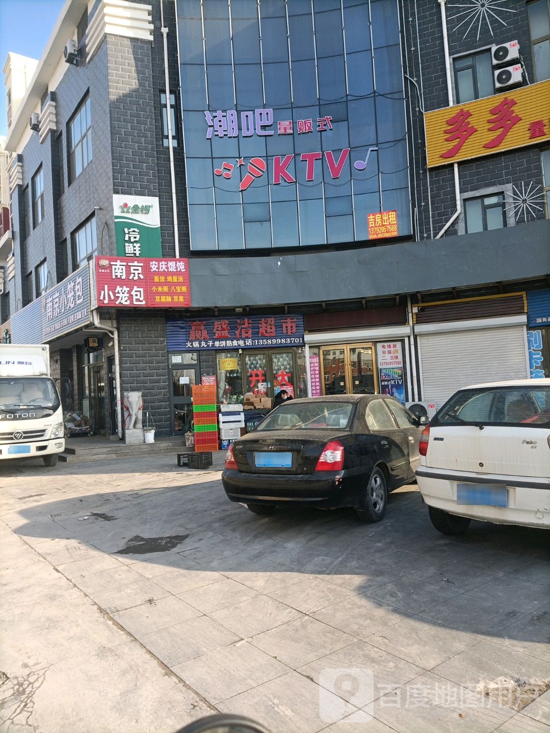 潮吧量販式KTV