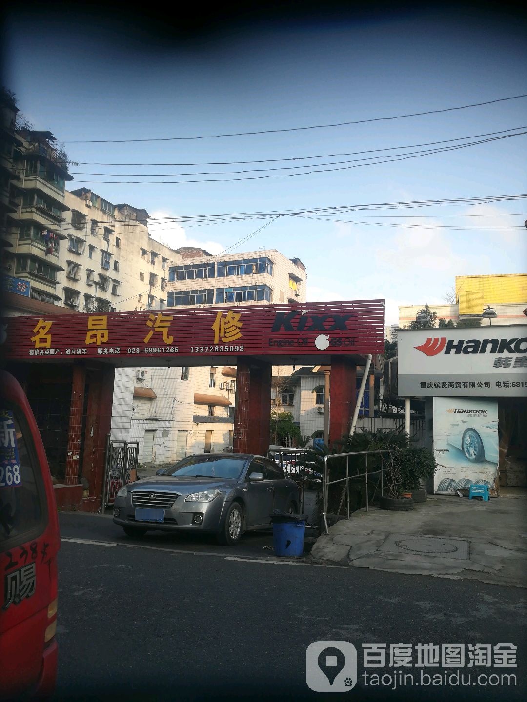 名昂qi修