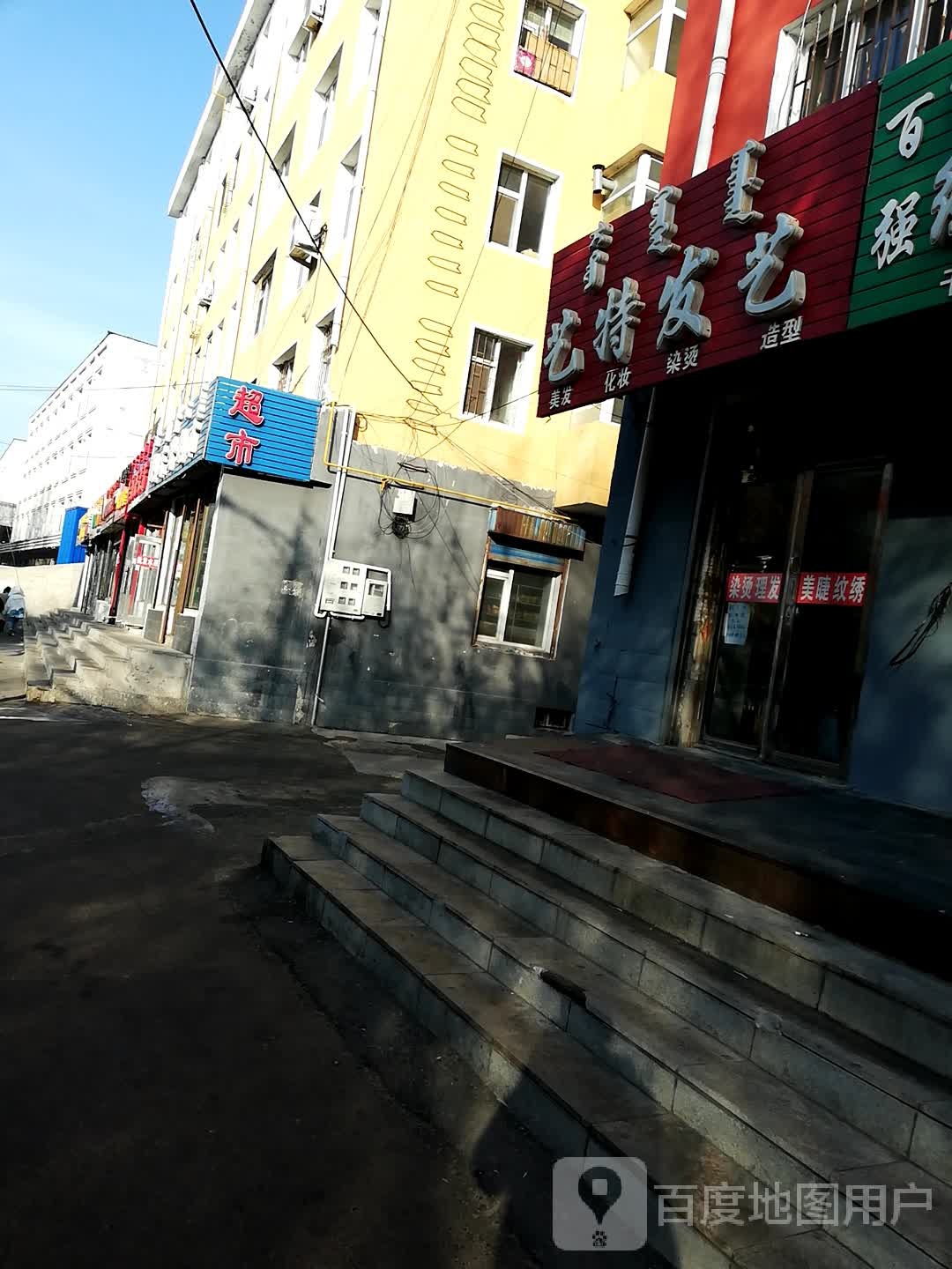 艺特发艺