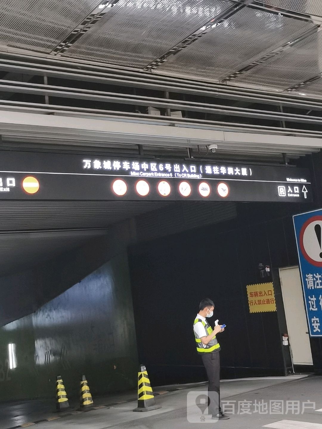 重庆华润万象城-中区