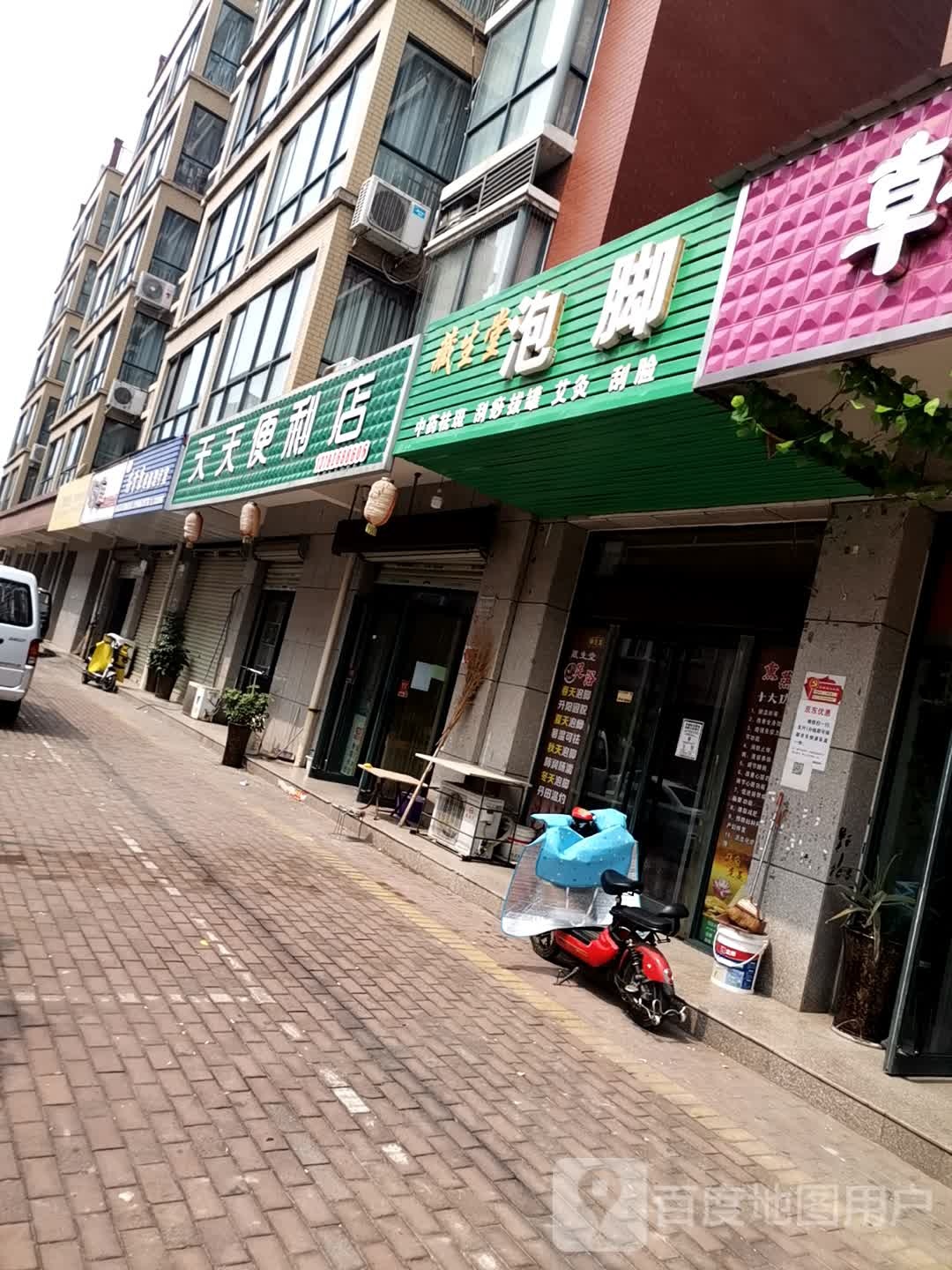 济源市天天便利店(粮油街店)