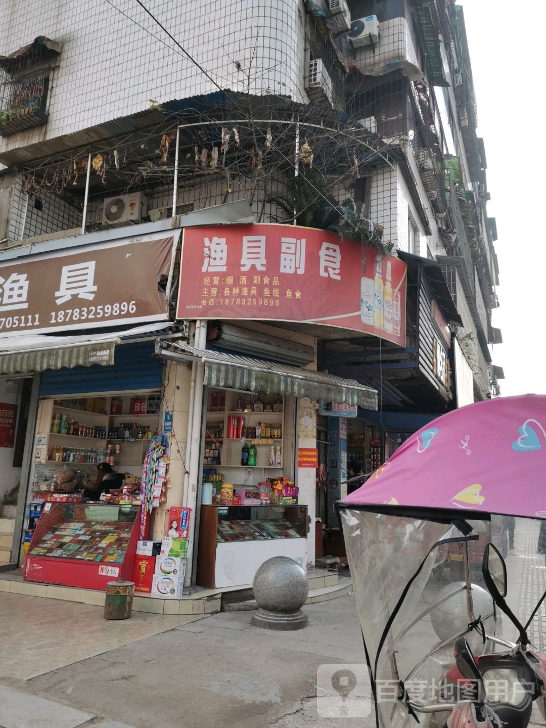 眼镜副食