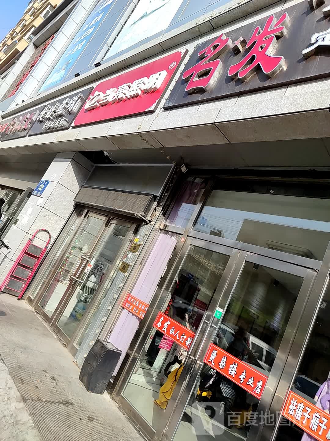 当亮照明
