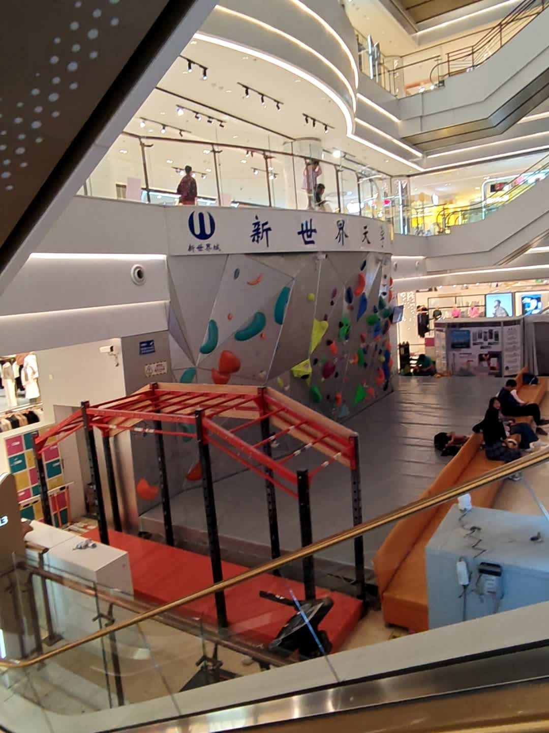 新世界天宇攀登(新世界城店)