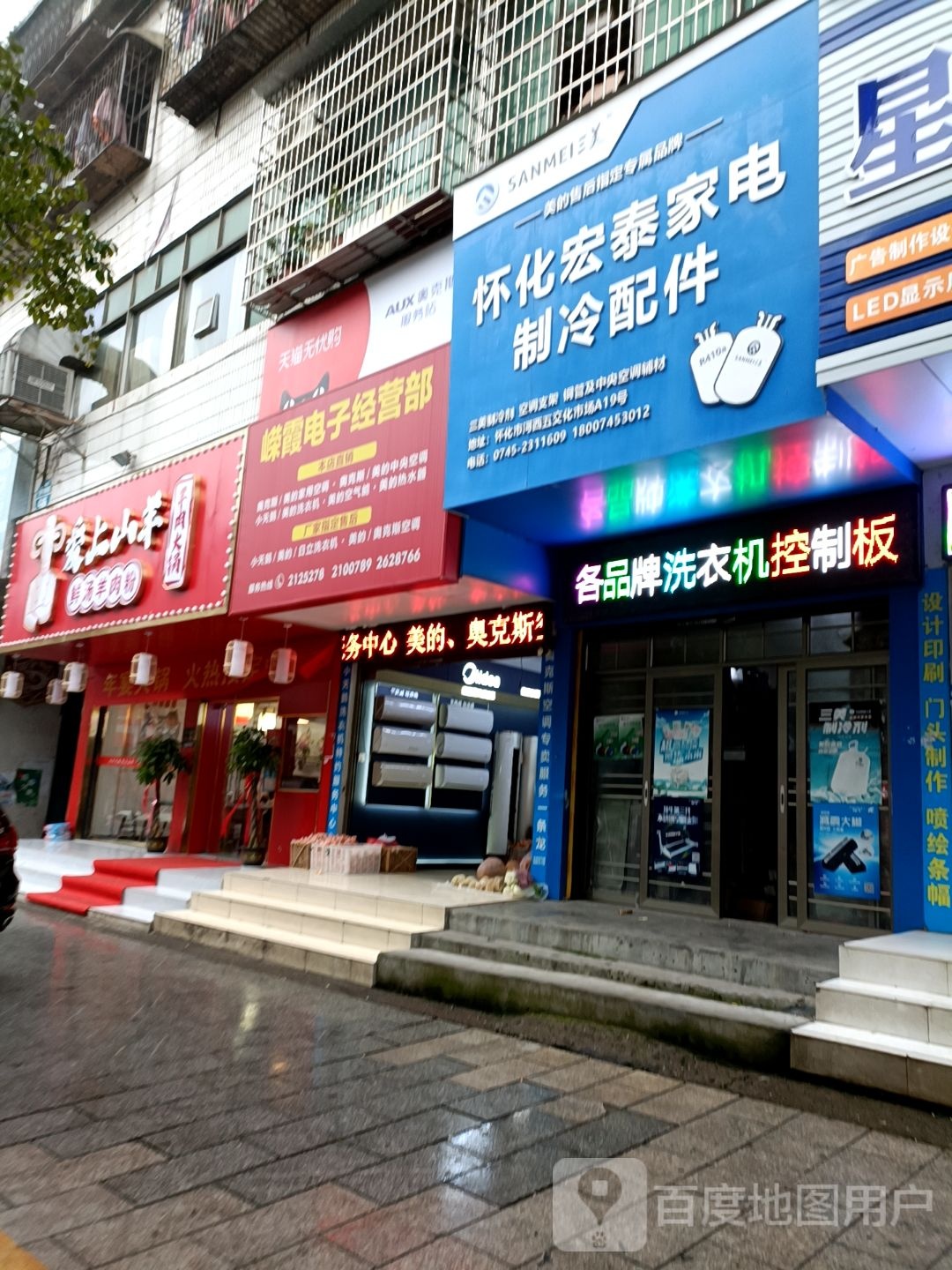 天猫优品体验店(滨江北路店)