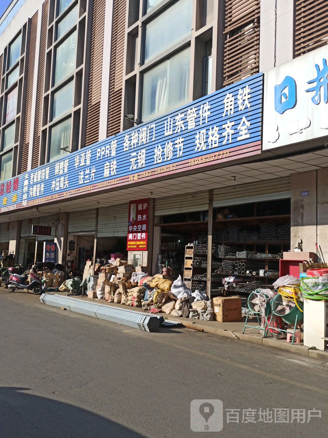 天鑫供应站(铜陵大市场店)