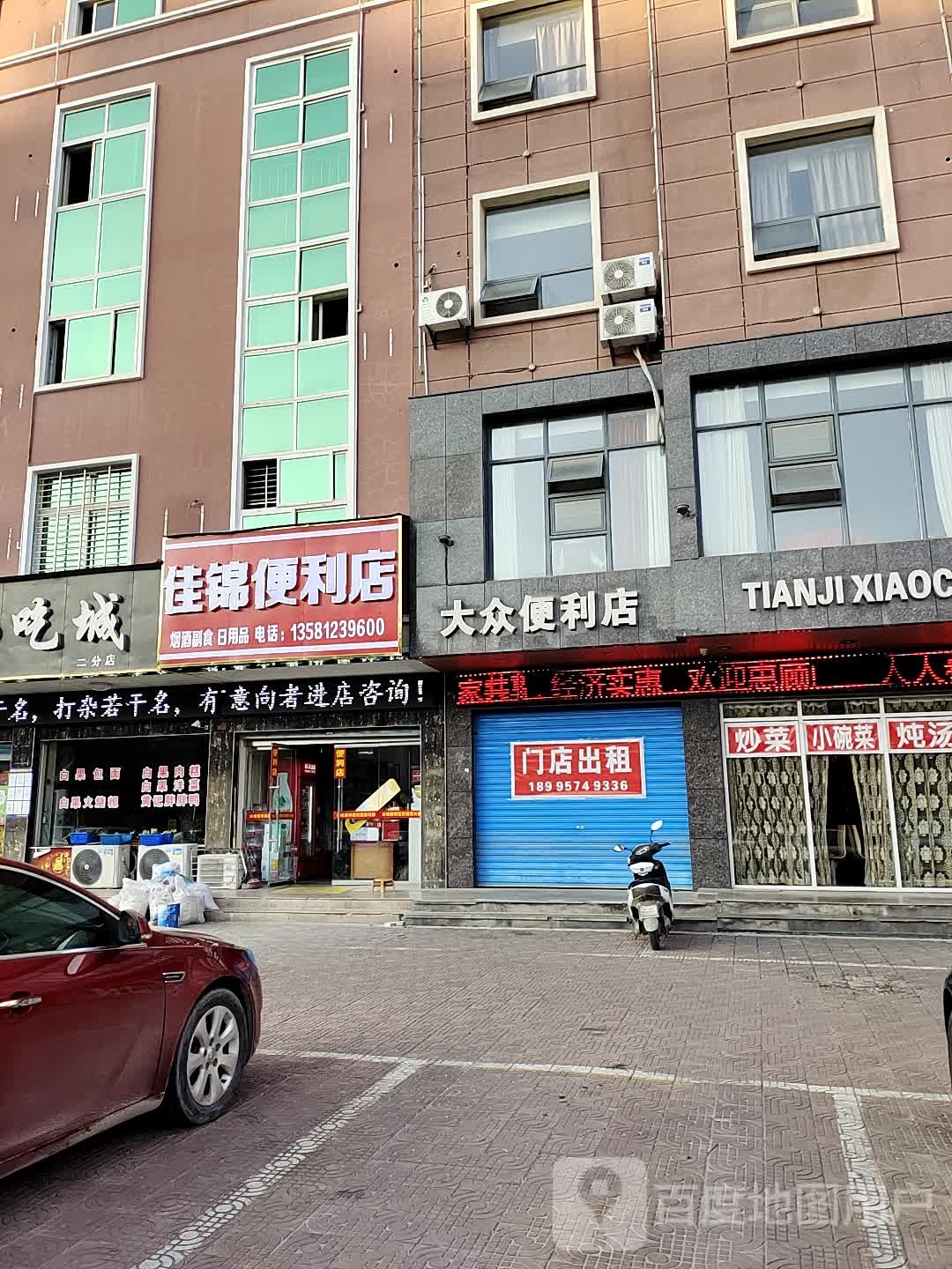 佳锦遍历店