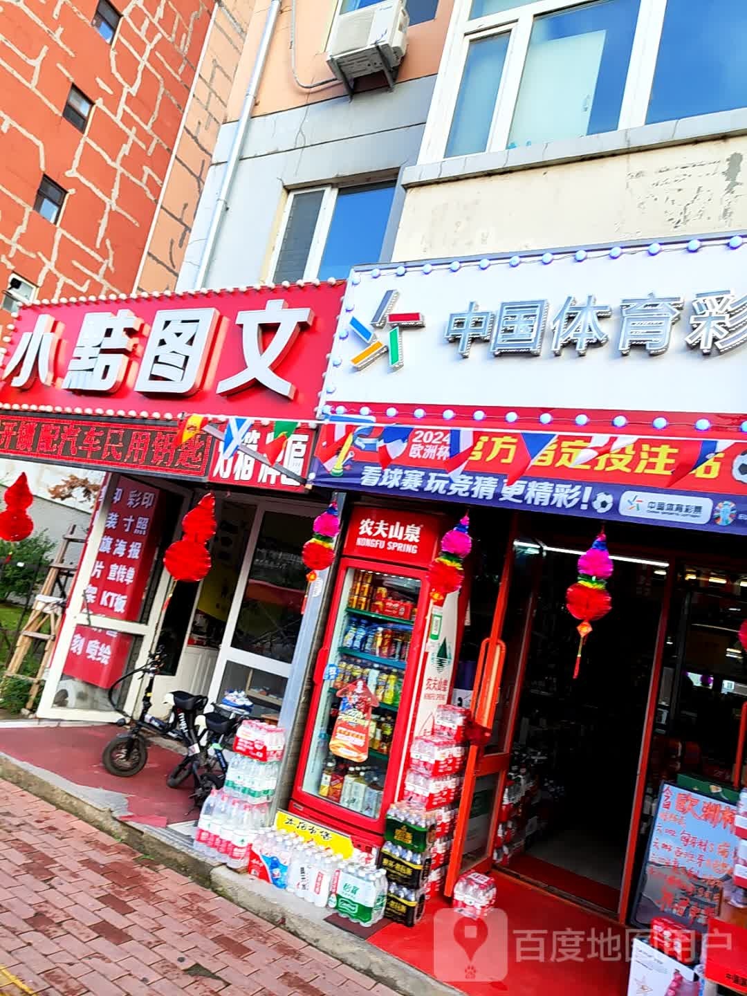小黠图文