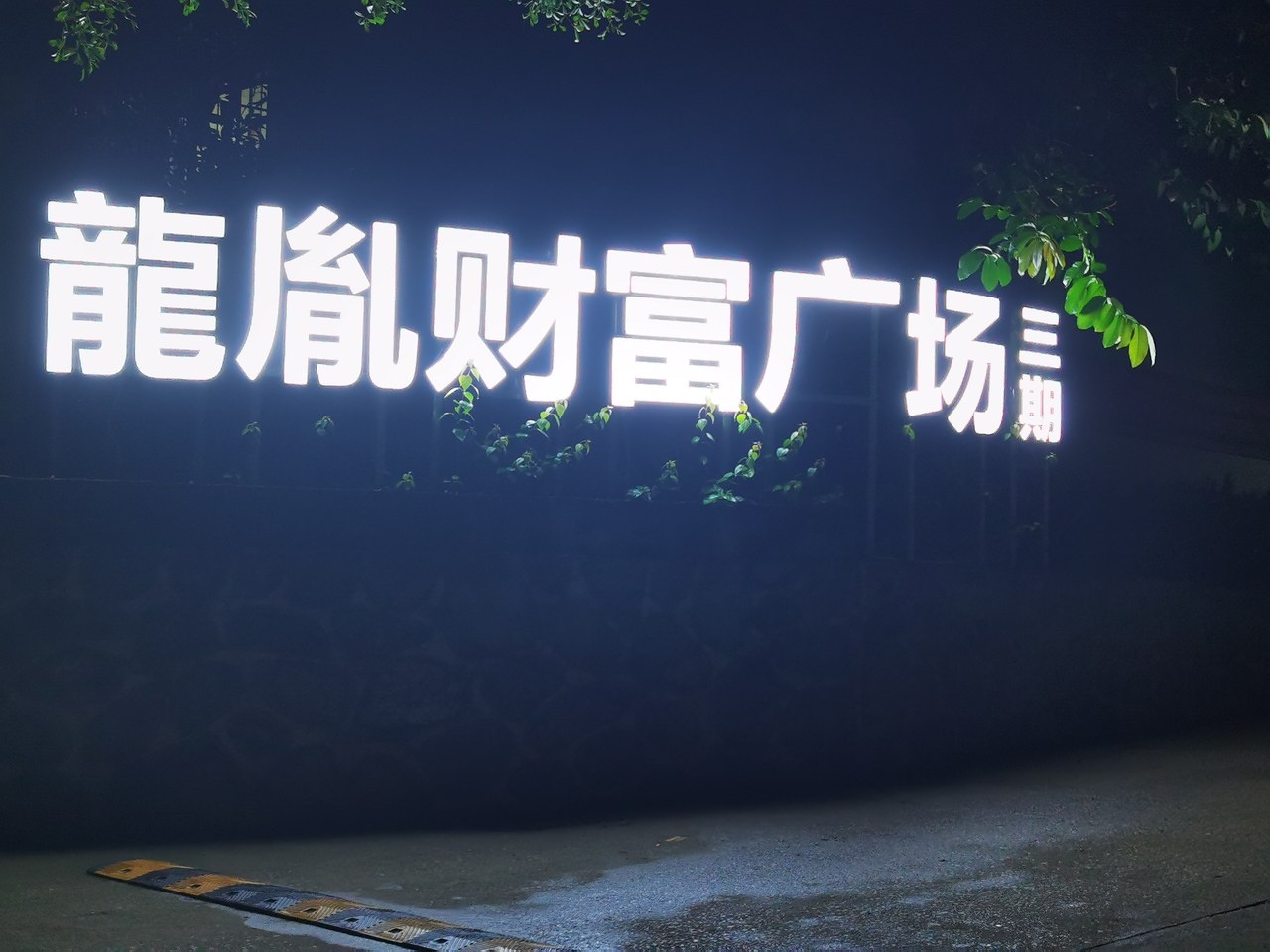 可可温馨满屋民宿(龙峡山路分店)