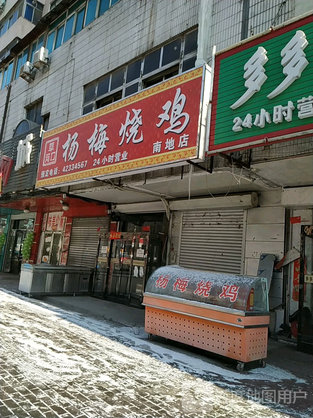 杨梅烧鸡