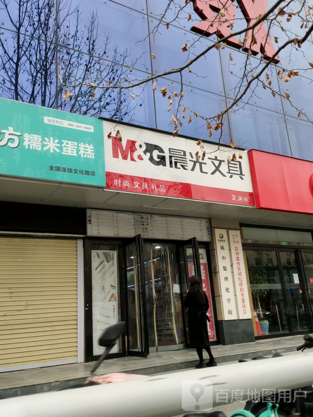 晨光文具(海龙店)