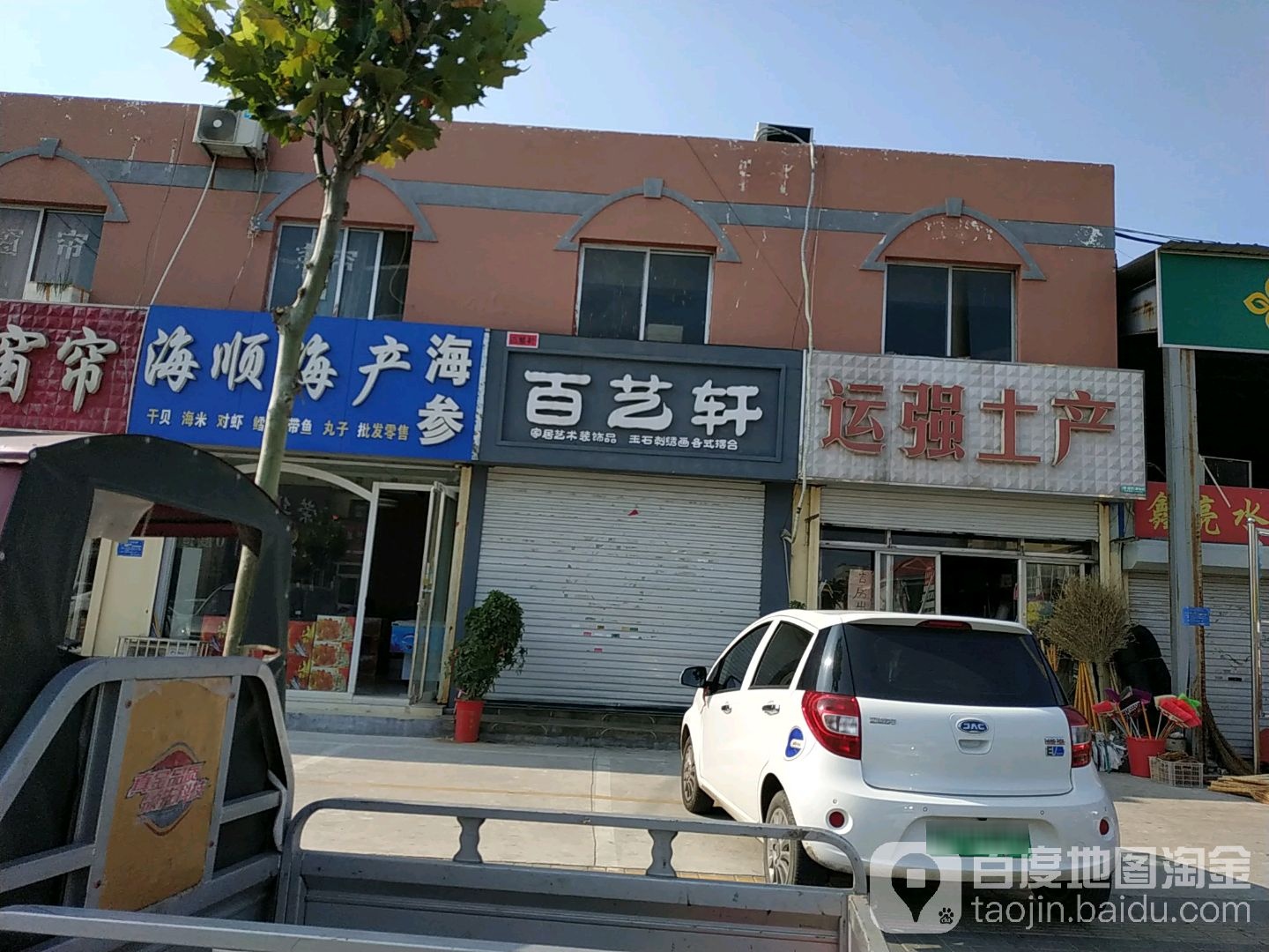 海顺海产