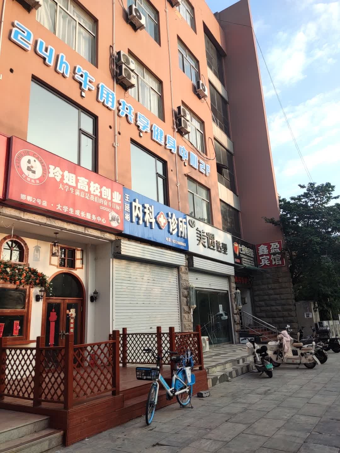 牛角共享健身中心(学院店)