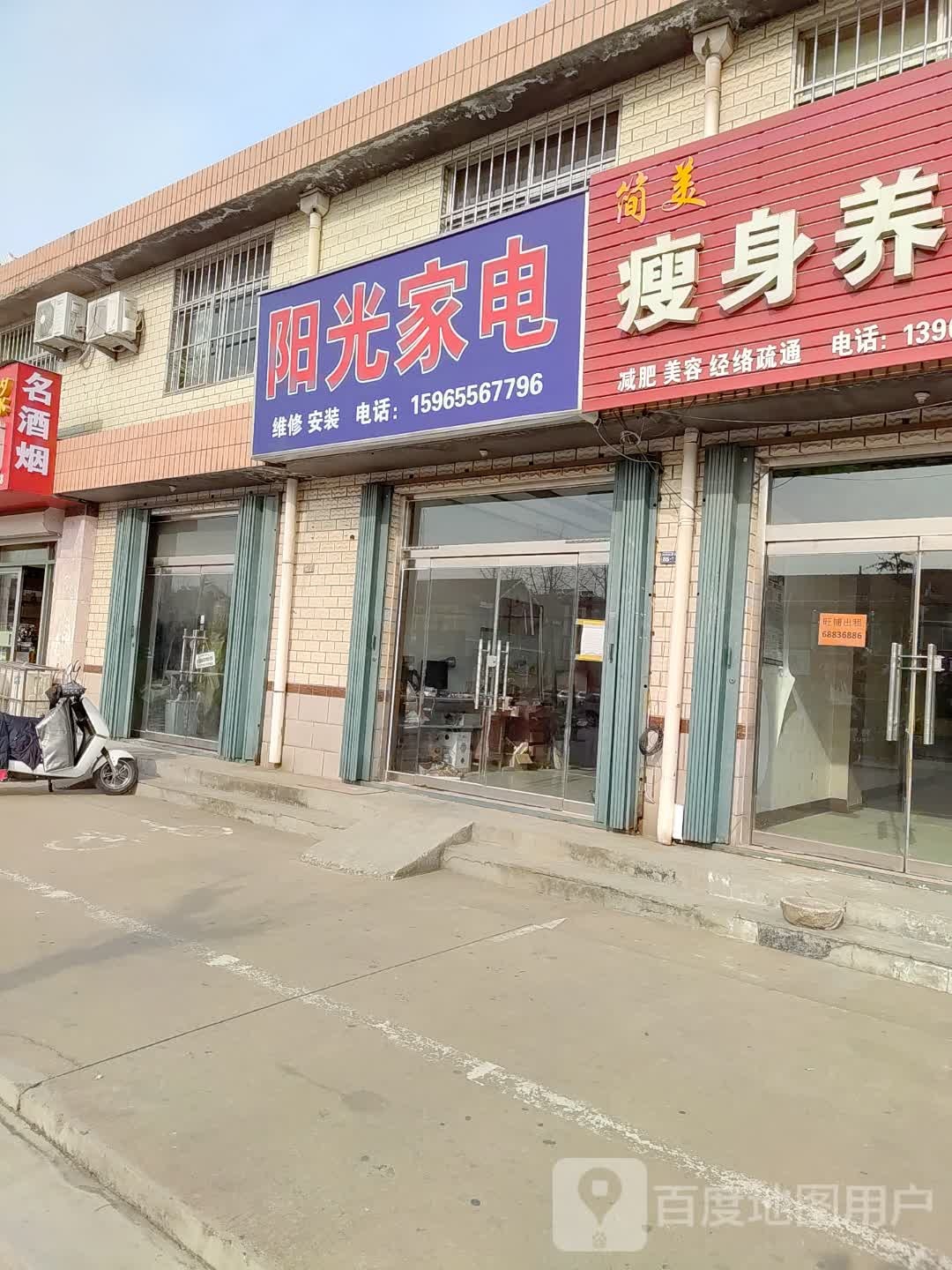 阳光市家(滨河路店)