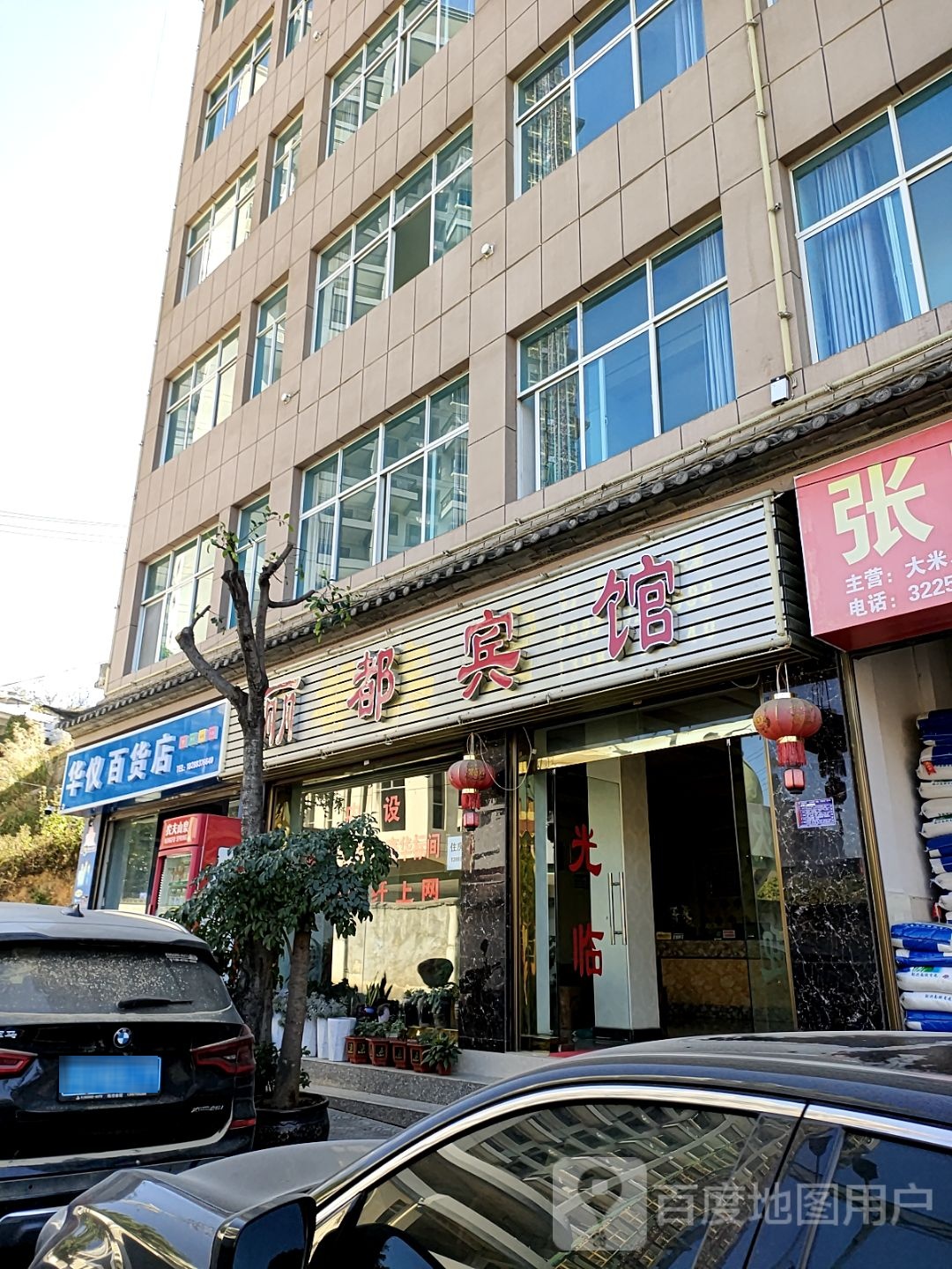 丽都商务会所(新兴街店)