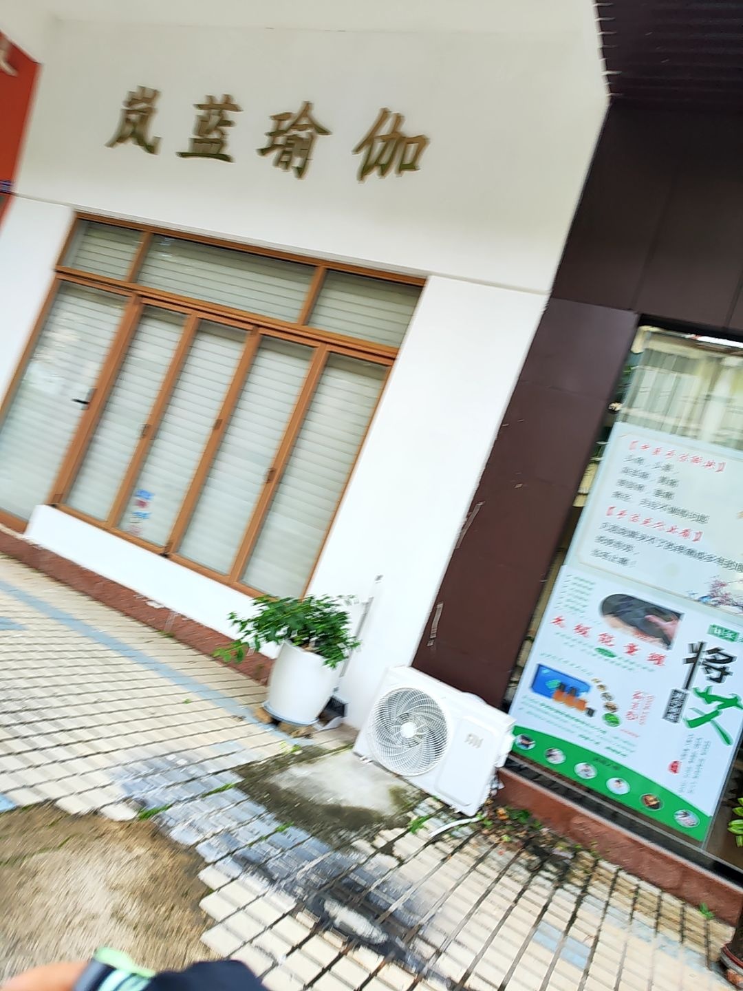 岚蓝瑜伽