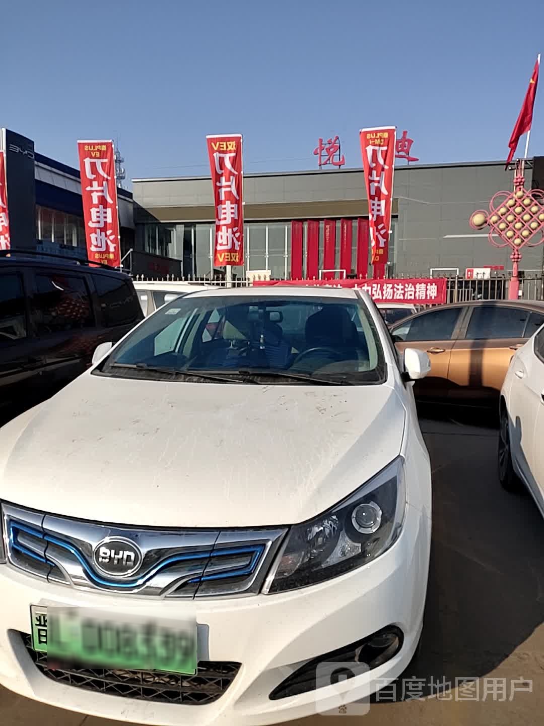 悦迪(比亚迪汽车王朝网店)
