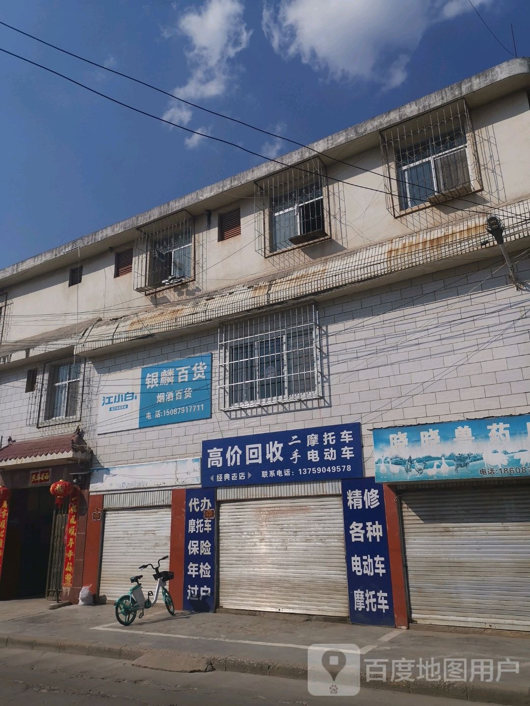高价回收二手摩托车电动车