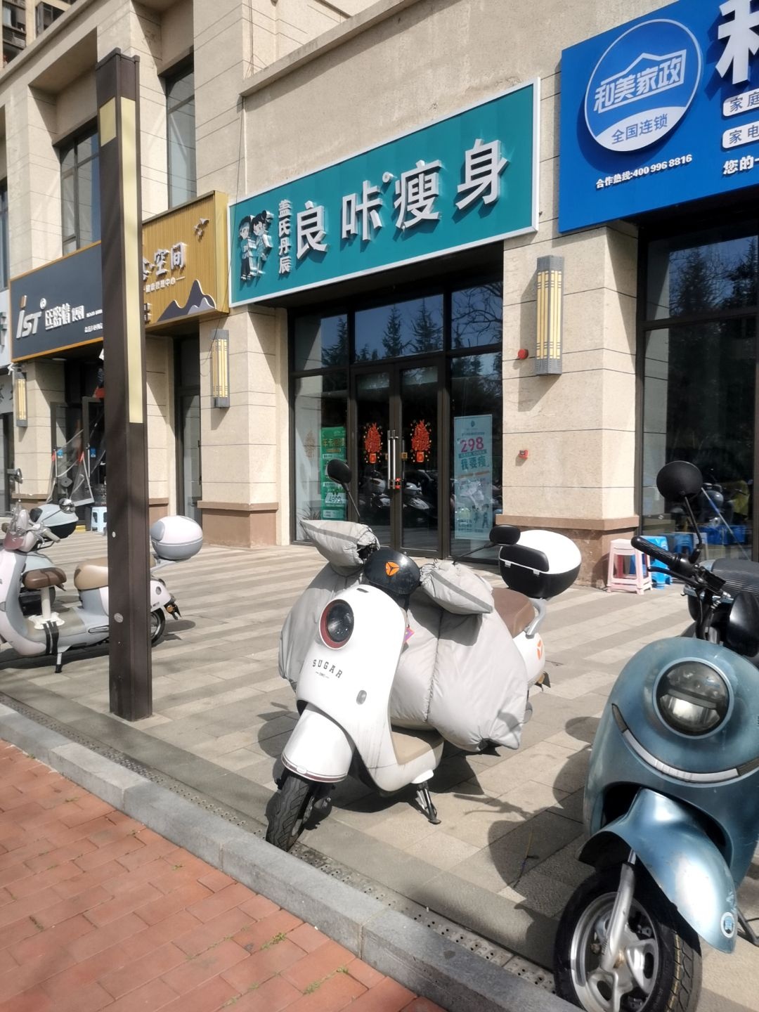 良咔瘦身·减脂塑形(碧桂园·翡翠湾店)