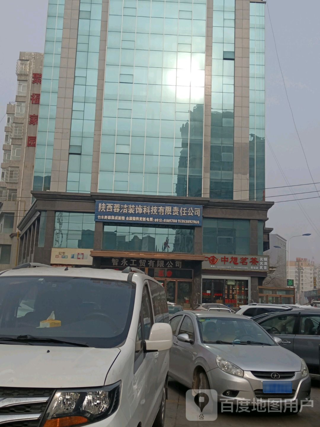 中旭茗茶