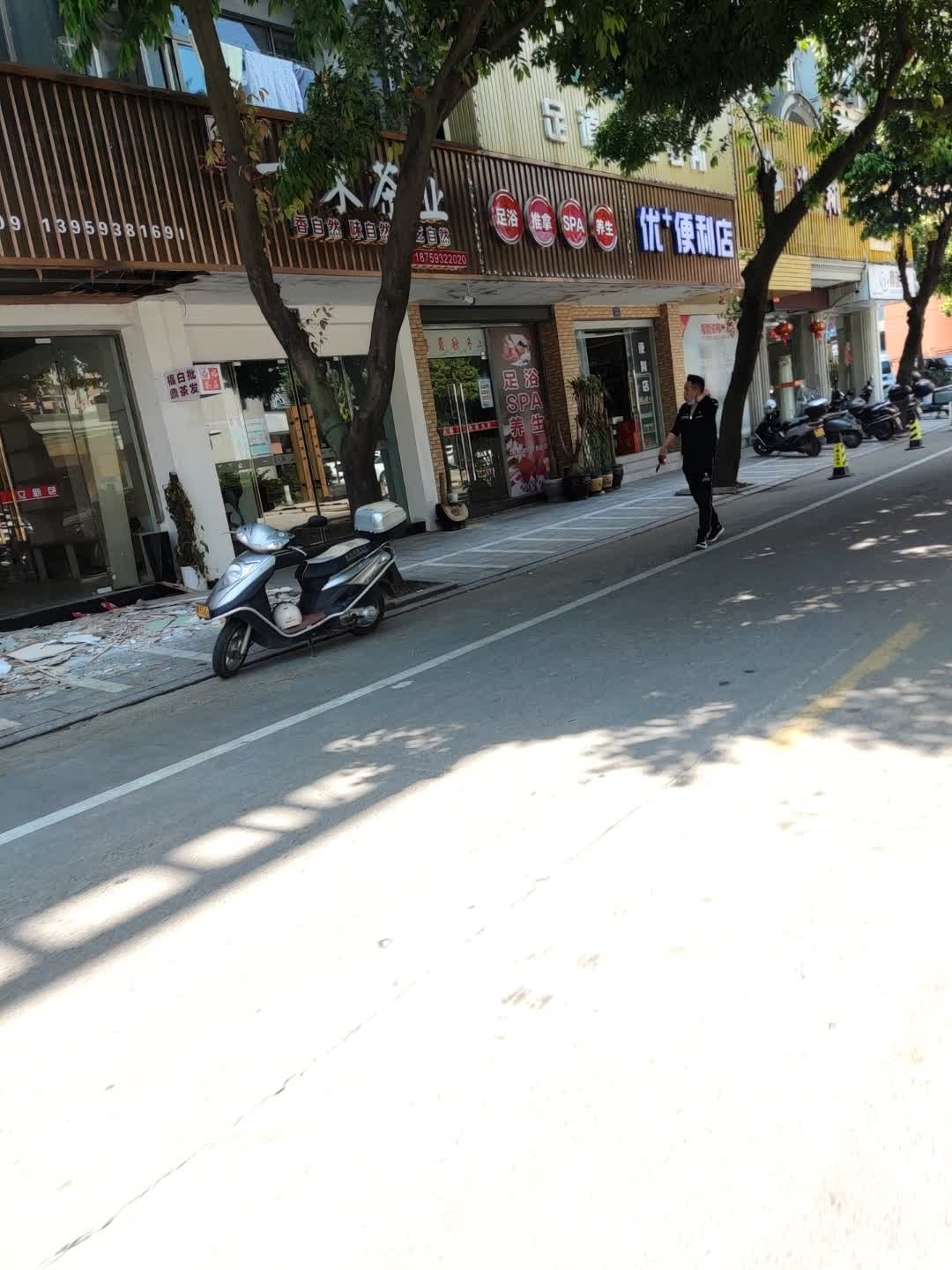优+便利店
