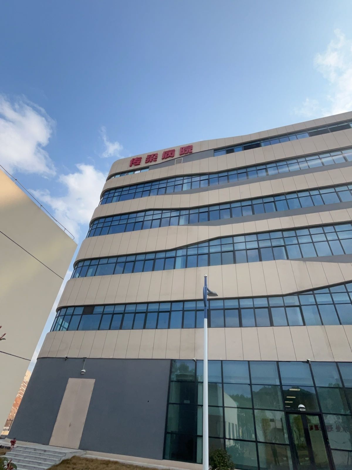 福建省汀州医院传染病院