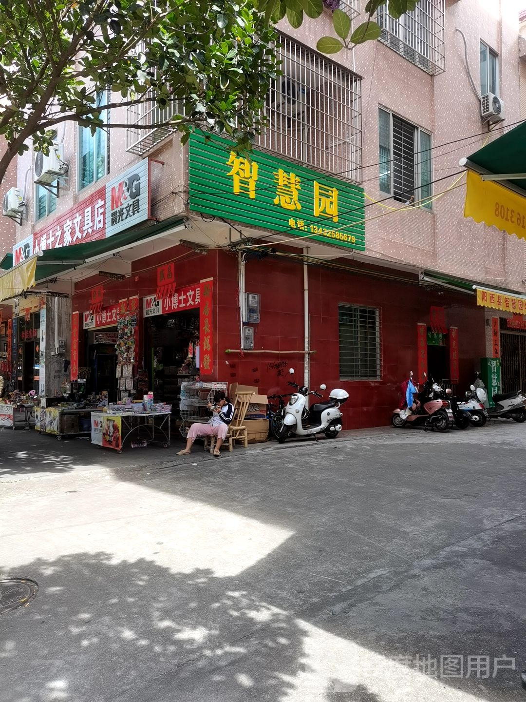 小博士之家文具店