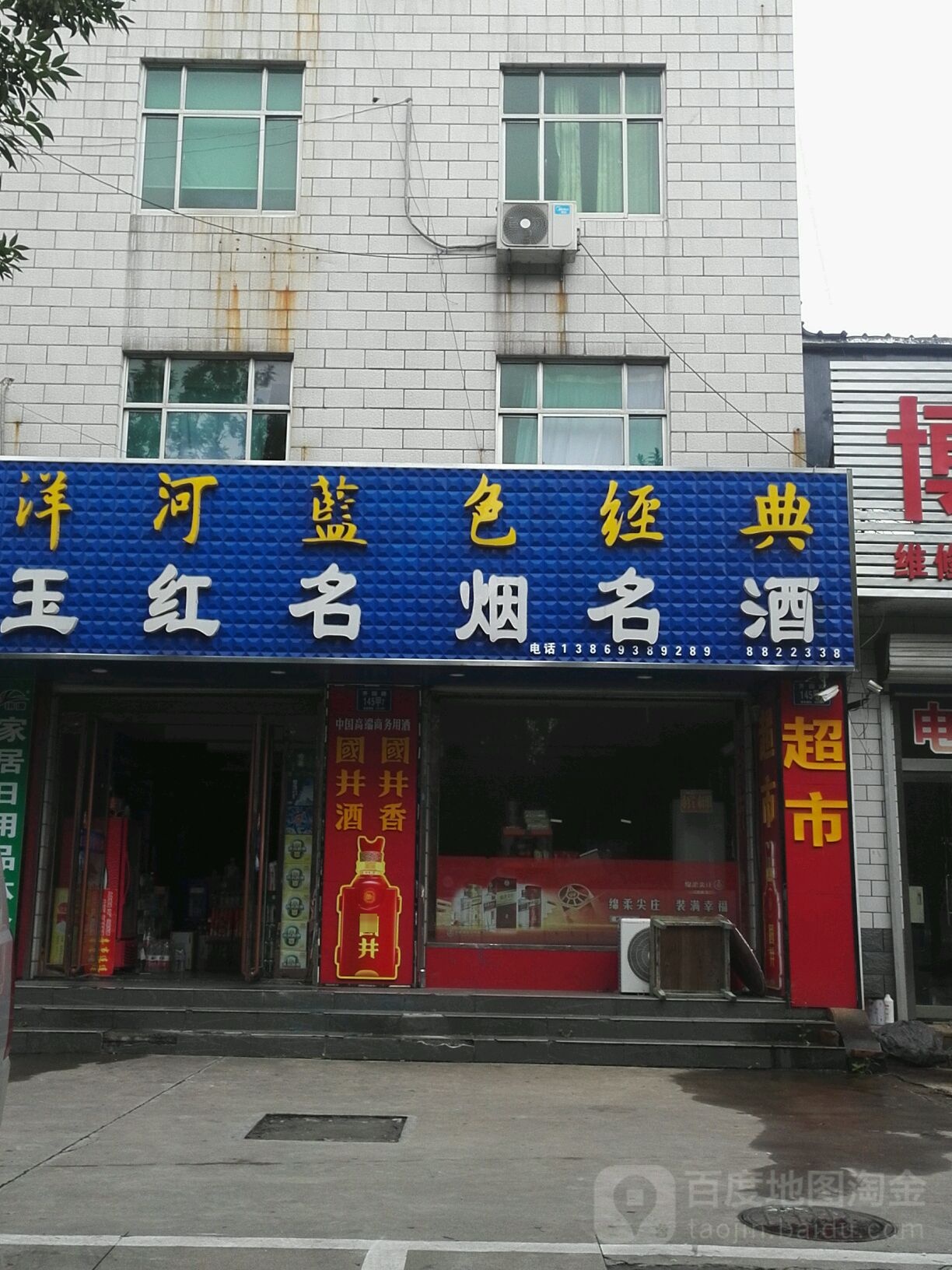 玉红名烟名酒