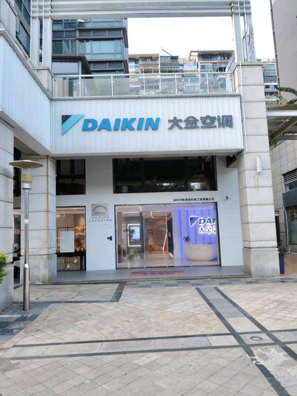 大金家用中央空调旗舰店(深圳店)
