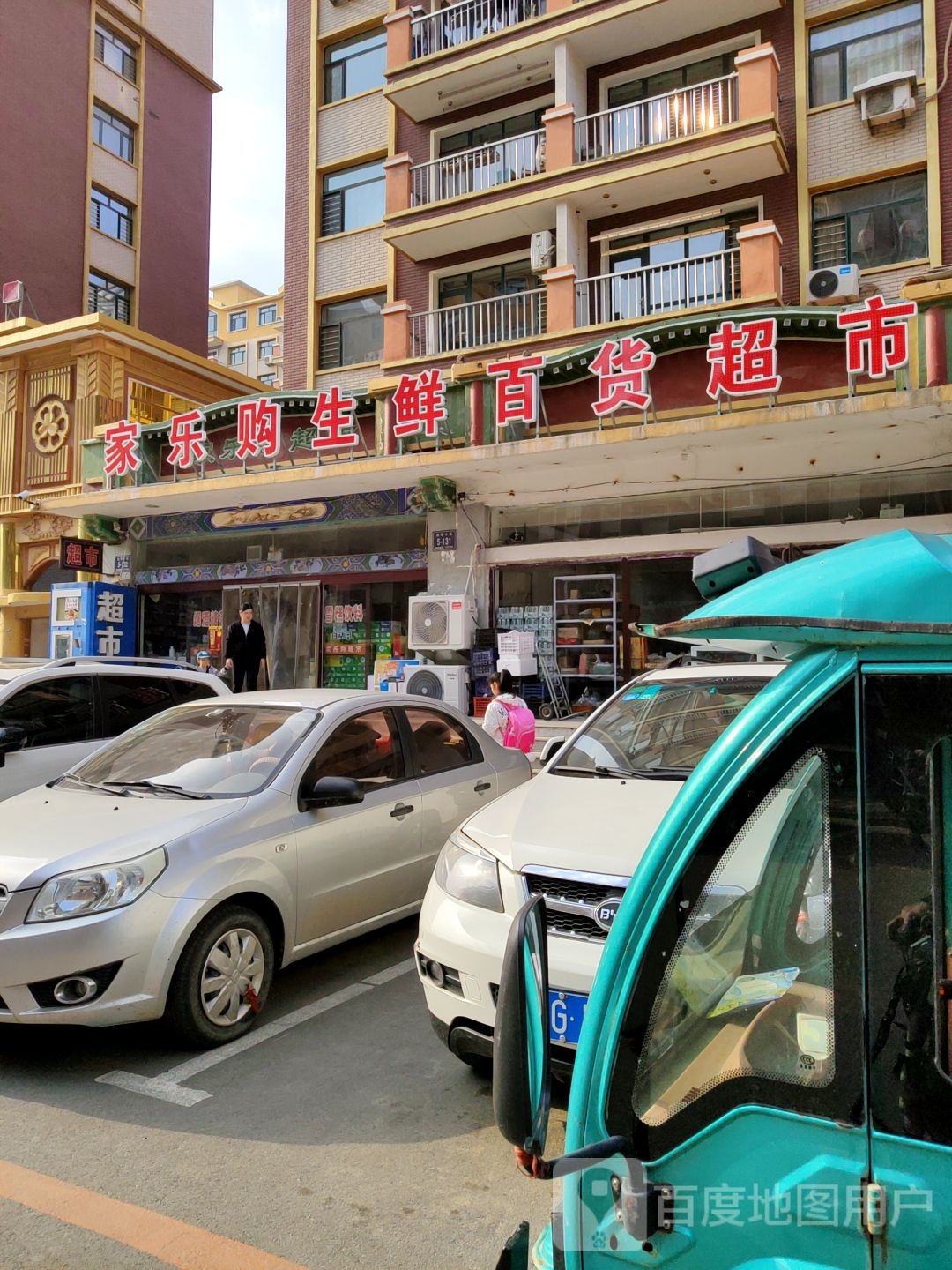 家乐购超市((环城路店)