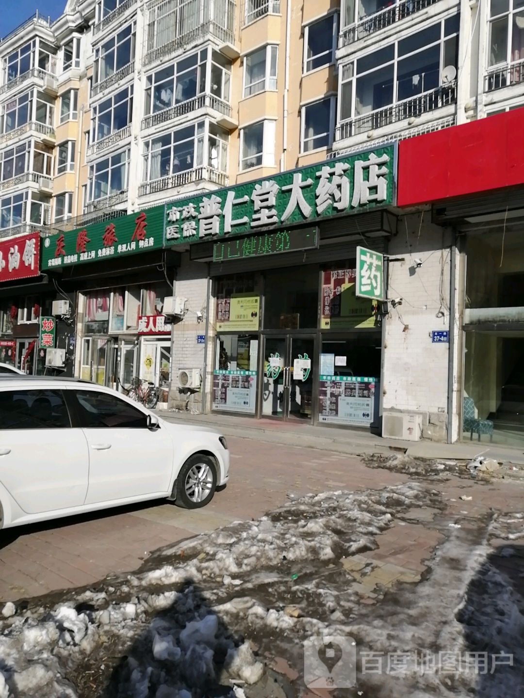 庆隆旅店