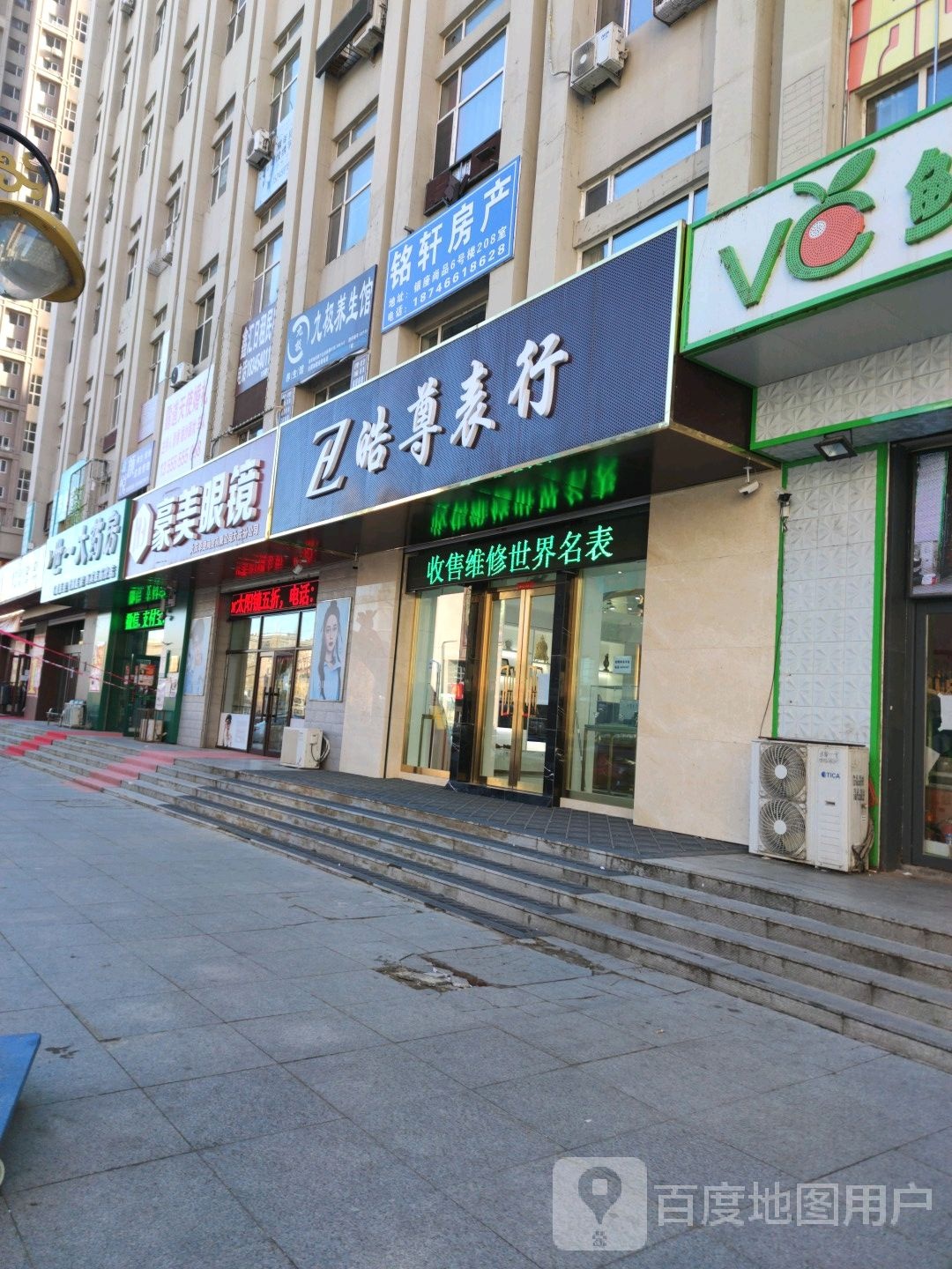 豪门眼镜(银座尚品店)