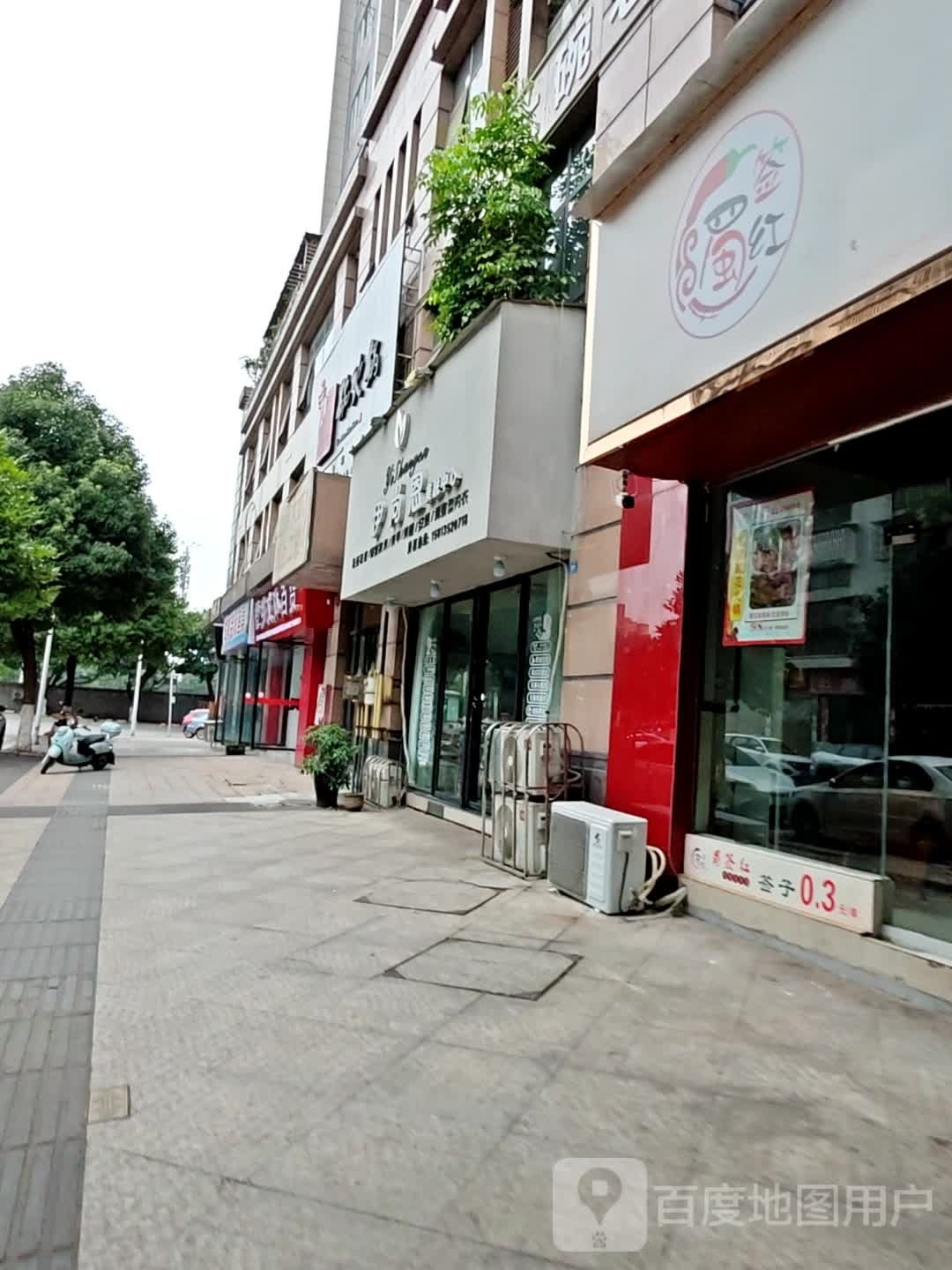 伊尚恩美服中心