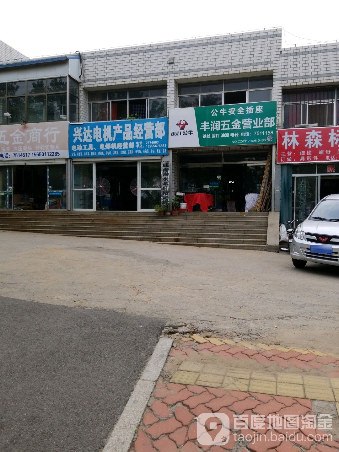 丰润五金