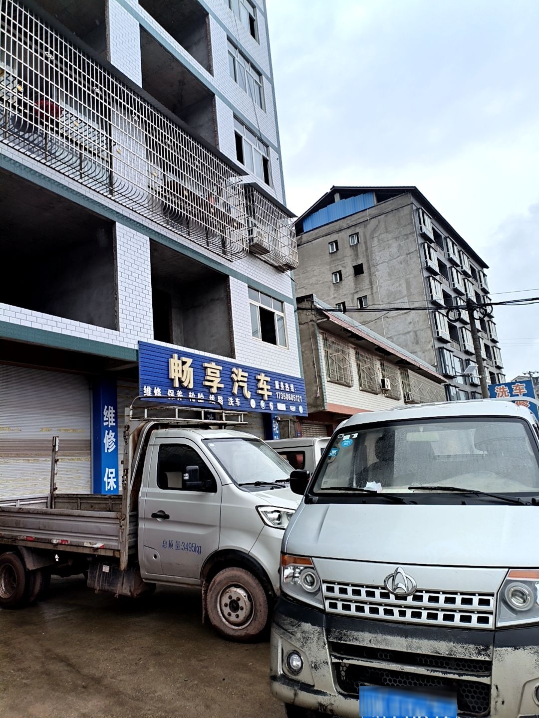 畅享汽车