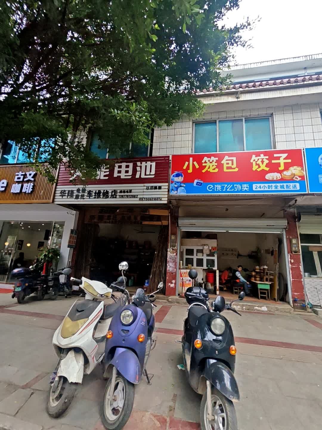 小笼包饺子