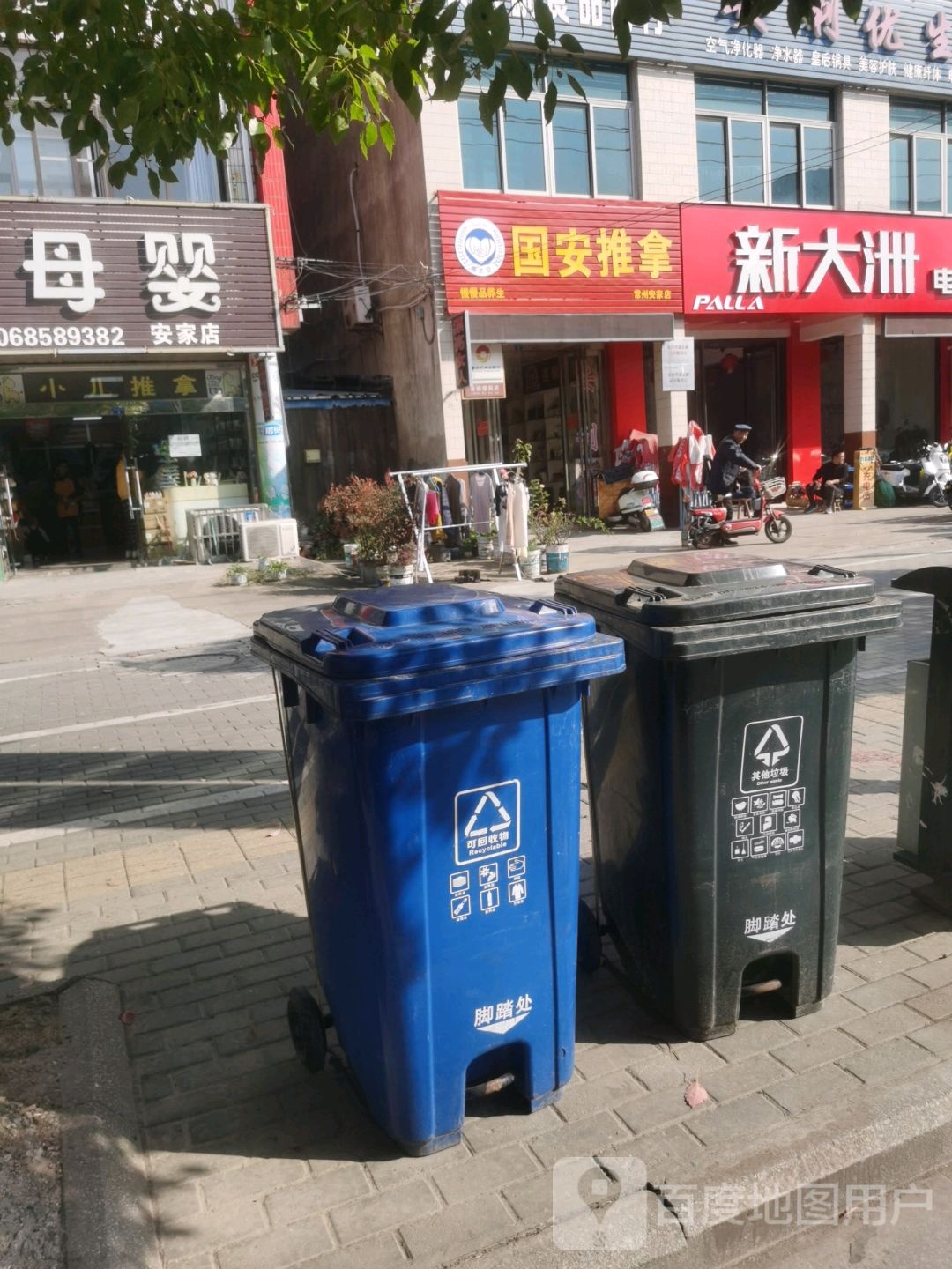 国宇推拿