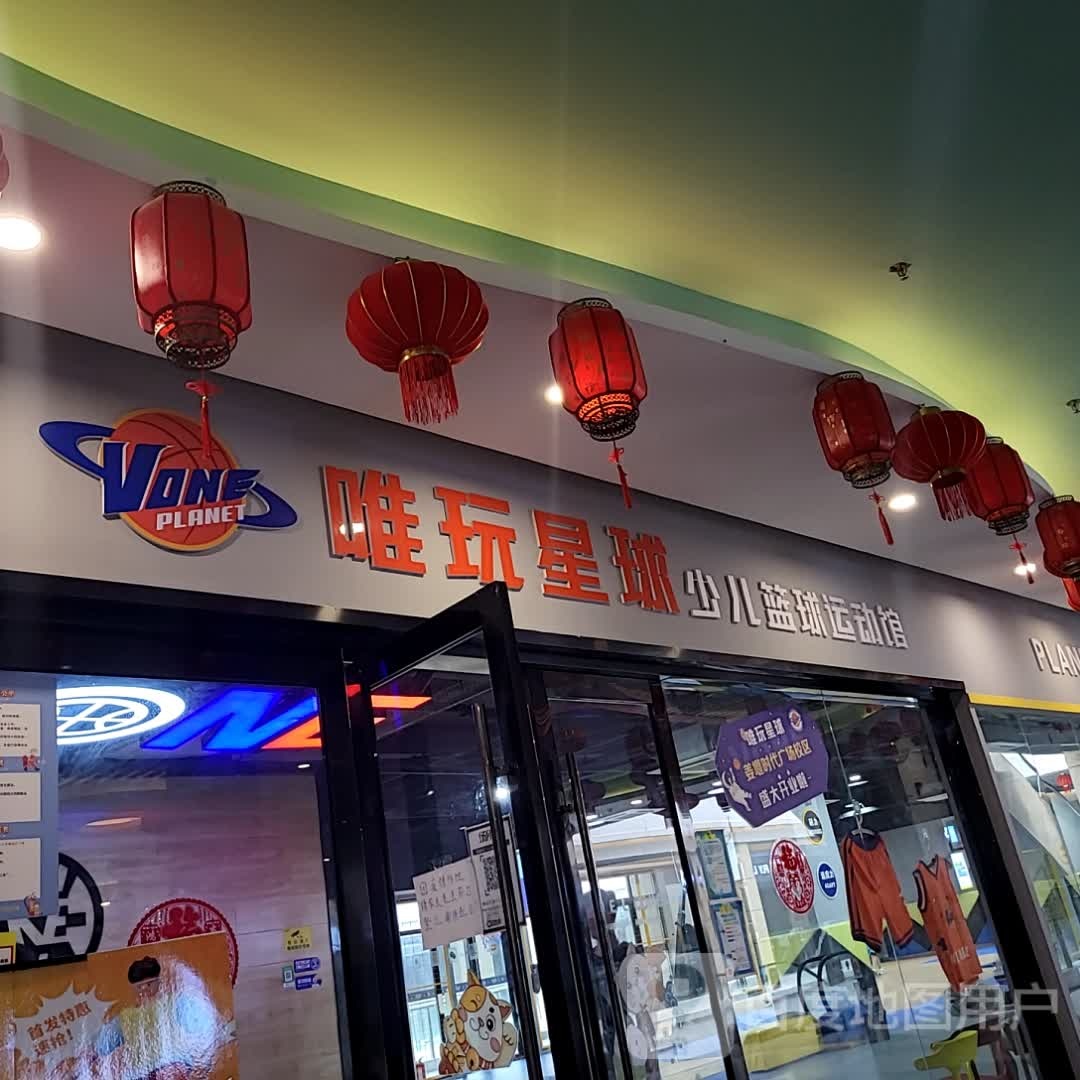 电玩星球(泰州新思路时代商业广场店)